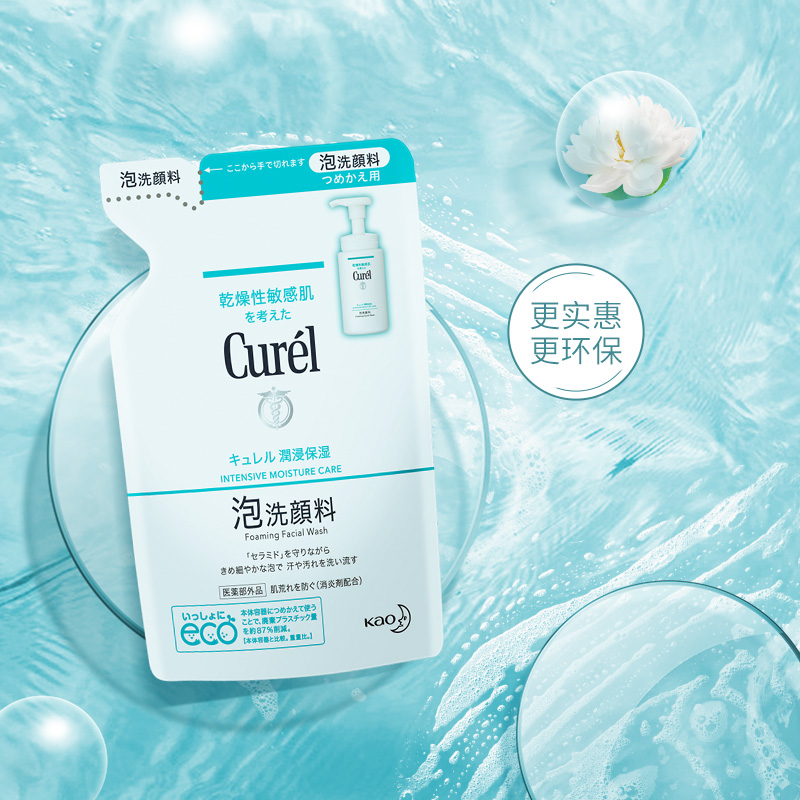 Curel/珂润润浸保湿洁颜泡沫（补充装）130ml*1件洗面奶 - 图3