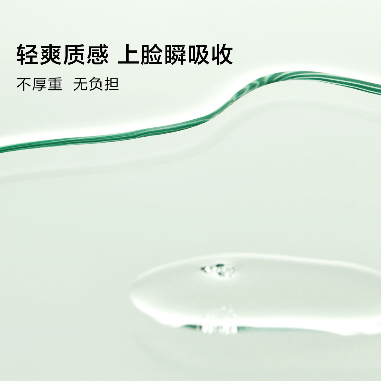  天猫超市液态精华