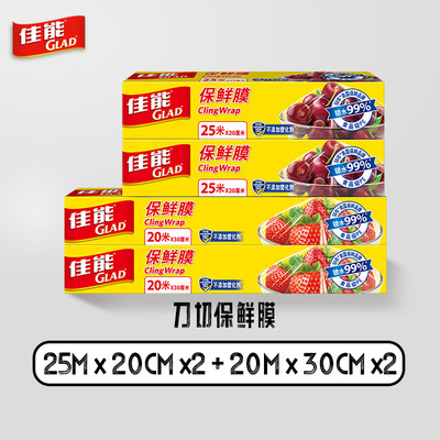 佳能保鲜膜套含切割器90米组合囤货装冰箱适用保鲜分装长效锁水