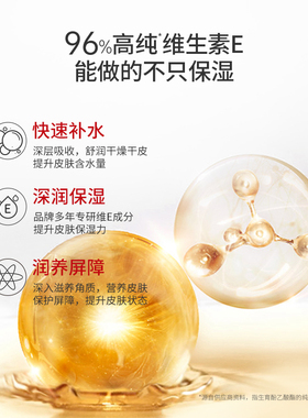 协和维生素E乳换季保湿滋润