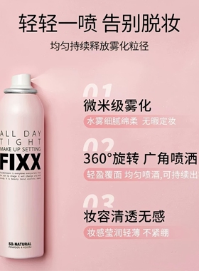 powder4room防水控油定妆喷雾