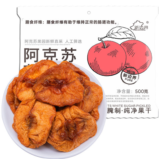 新边界新疆阿克苏苹果干500g姆山同款独立包装干果肉孕妇零食特产
