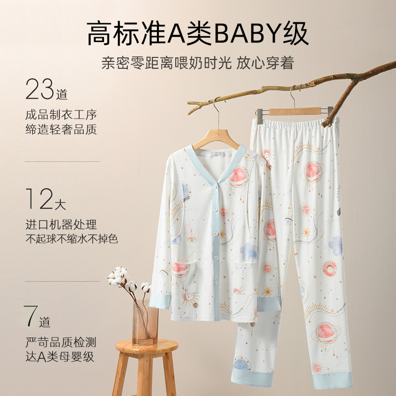 婧麒云慕丝月子服孕妇睡衣四季款产后怀孕期舒适喂奶哺乳家居服女