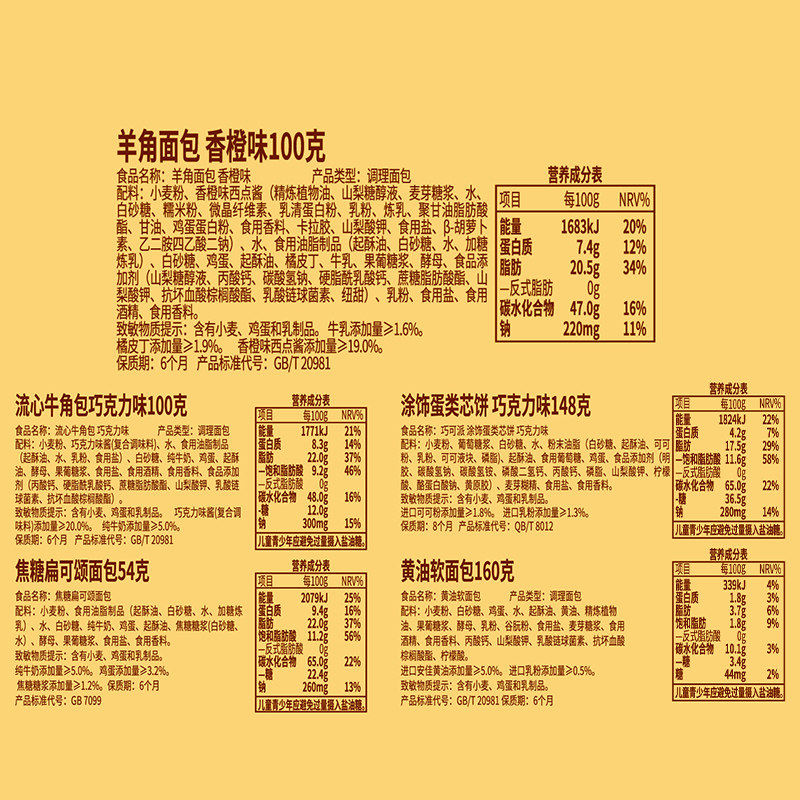 达利园糕点休闲金砖礼盒装1070g零食大礼包早餐代餐小吃