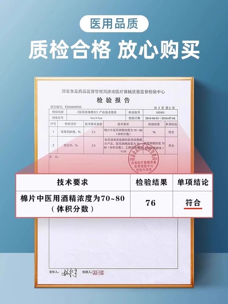 海氏海诺75%医用酒精消毒棉片一次性伤口消毒棉湿巾大尺寸超便捷,淘宝优惠券,粉丝福利购,淘宝优惠卷