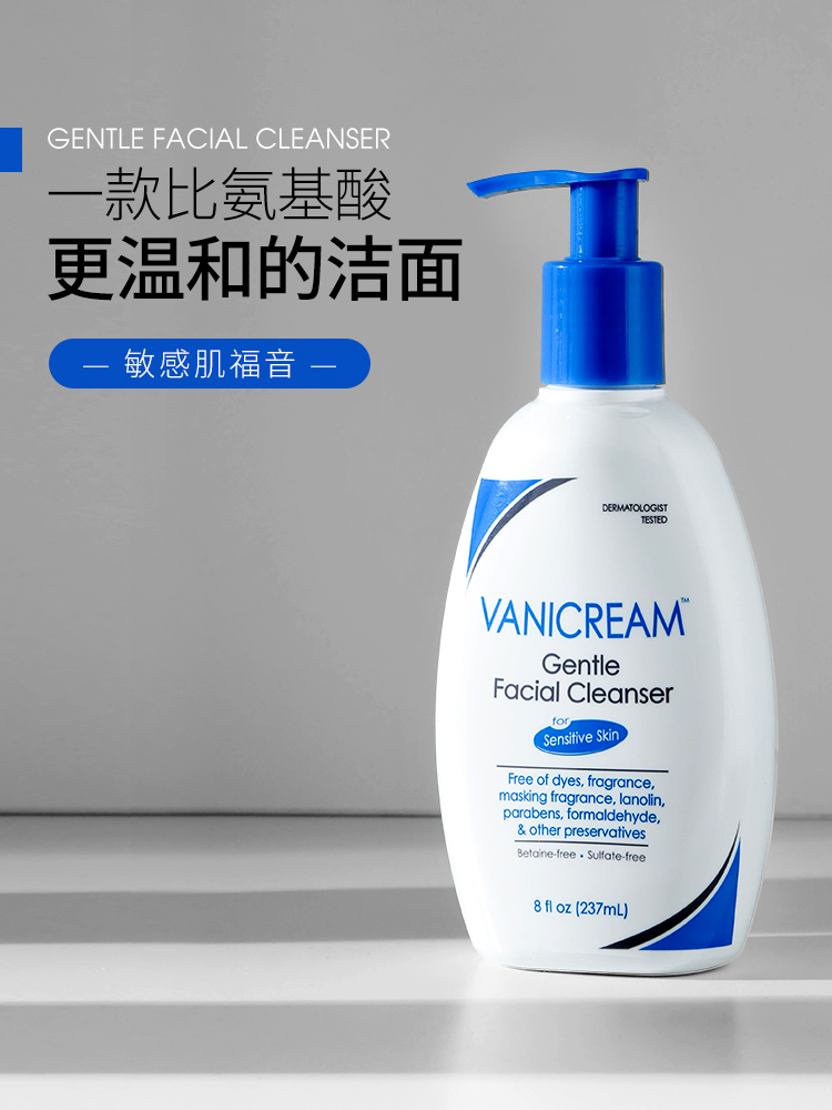 Vanicream/薇霓肌本洗面奶干皮款237ml氨基酸温和洁面乳-图2