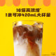 Yongpu super concentrated instant large size coffee liquid