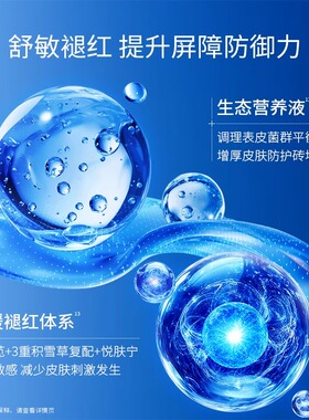 凌博士蓝铜次抛精华液14天紧塑