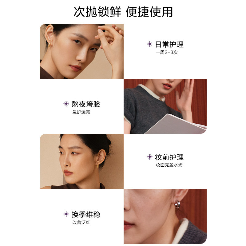 【下拉详情领优惠】韩束胶原水光面膜紧致抗皱补水涂抹式撕拉免洗