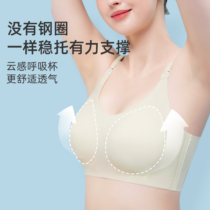  天猫超市哺乳文胸