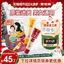 Beauty Source Reams Japan Original Dress Import Yourself At Home Hair Dye Cream Plant Men And Women Shade White Pure Black