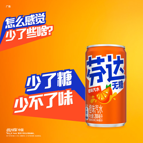 可口可乐碳酸饮料无糖迷你罐200ml*12罐+芬达无糖200ml*12罐整箱 - 图2
