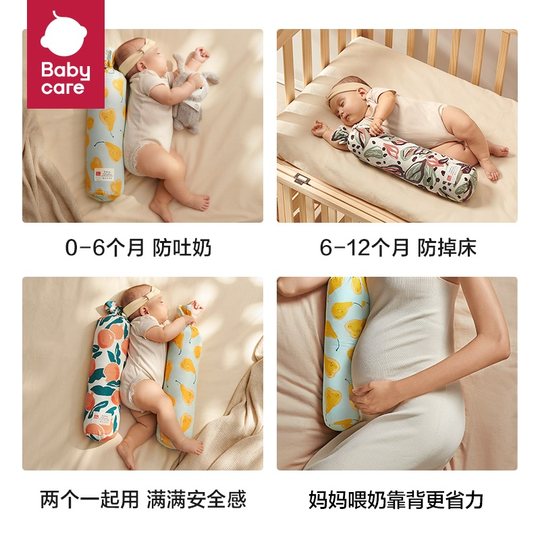 babycare新生儿糖果安抚枕婴儿宝宝哄睡神器抱枕靠枕头透气靠背枕
