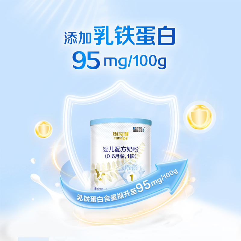 【直营】新国标蓝河姆阿普新生儿配方奶粉1段120g进口牛奶粉小罐 - 图2