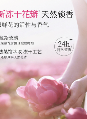 半亩花田玫瑰花水持久留香沐浴露