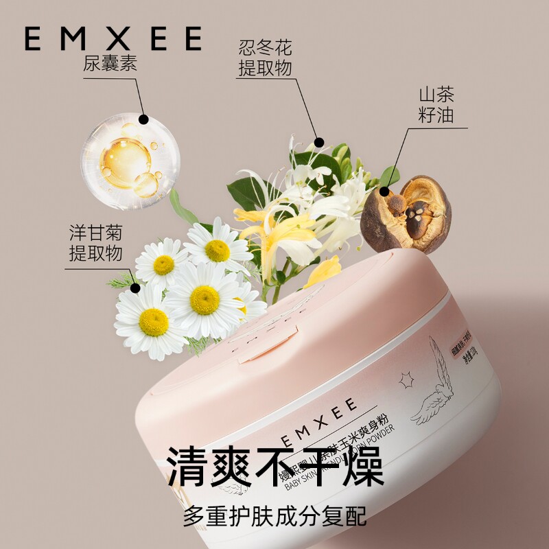 嫚熙婴儿玉米爽身粉儿童粉扑新生宝宝专用夏季痱子粉无滑石粉120g
