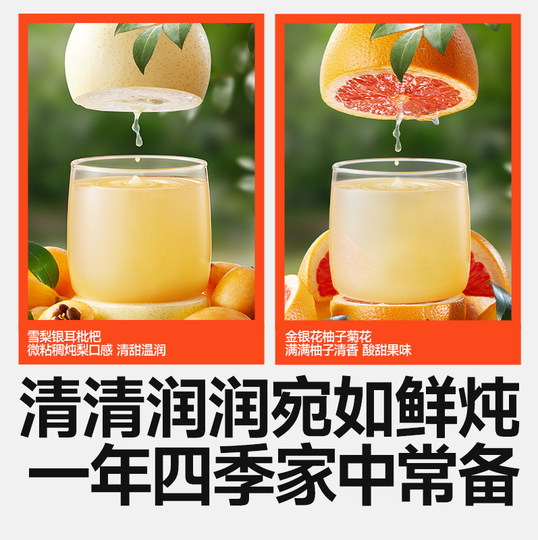 秋田满满婴幼儿果汁金银花柚子菊花宝宝果泥儿童饮品无添加白砂糖