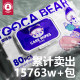 3 large bags of 80-pump Duka Bear Thickened Hand-mouth Wet Wipe