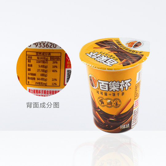 百乐杯星球杯巧克力酱手指饼干26g*10杯好吃的年货儿童零食小吃