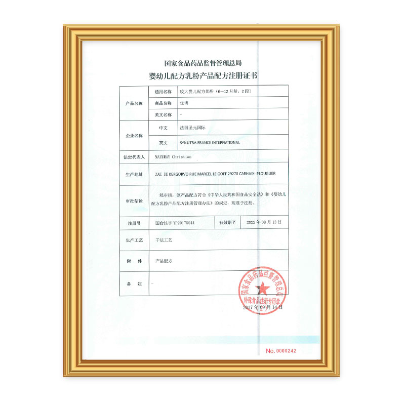 圣元优博宝宝儿童配方奶粉2段牛奶粉808g
