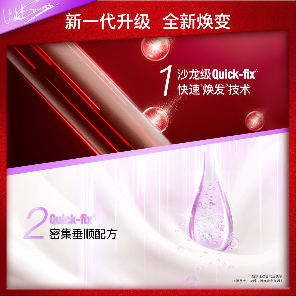 沙宣垂坠质感洗400gx2+护护发素 天猫超市洗发水