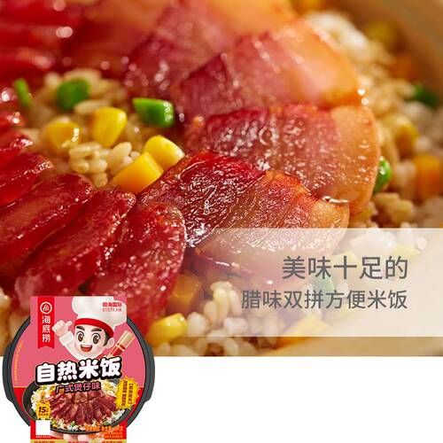 海底捞方便米饭广式煲仔饭187g*6盒自热米饭懒人快餐加热即食 - 图1