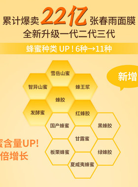 paparecipe春雨面膜水光充盈10片