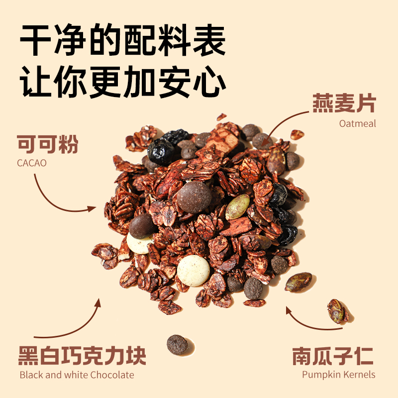 谷之优品可可黑巧燕麦片300g即食隔夜燕麦碗巧克力营养烘焙早代餐-图1