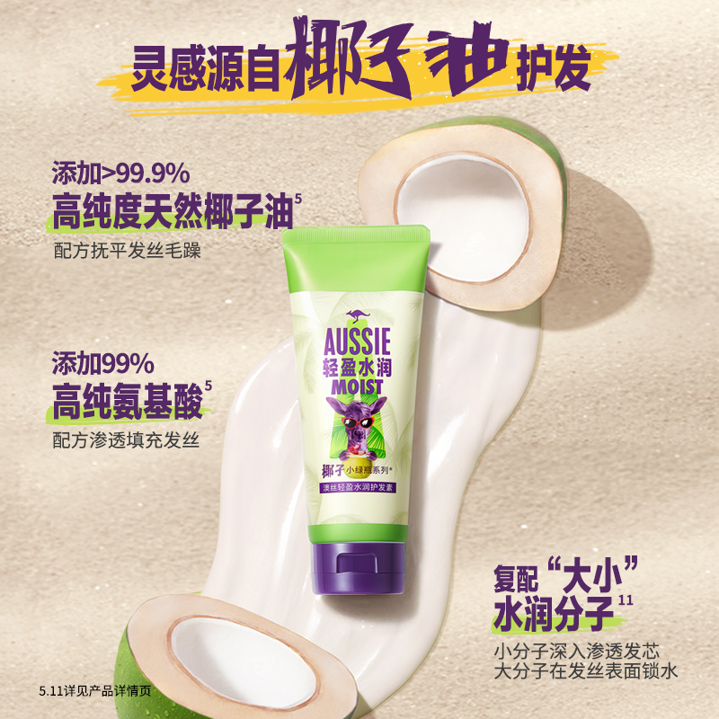 Aussie澳丝白袋鼠护发素护发乳奇迹丰盈蓬松去控油清爽340ML×1瓶 - 图3