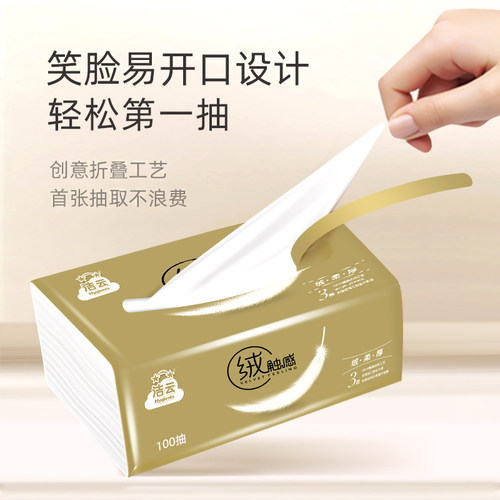 【下拉详情领优惠】洁云绒触感系列抽纸3层100抽30包实惠整箱纸巾 - 图0