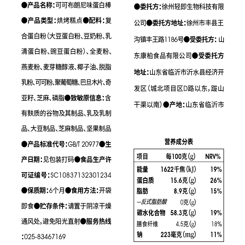 包邮无糖精全麦燕麦饼干可可布朗尼蛋白棒能量豆乳早餐代餐零食品 - 图1