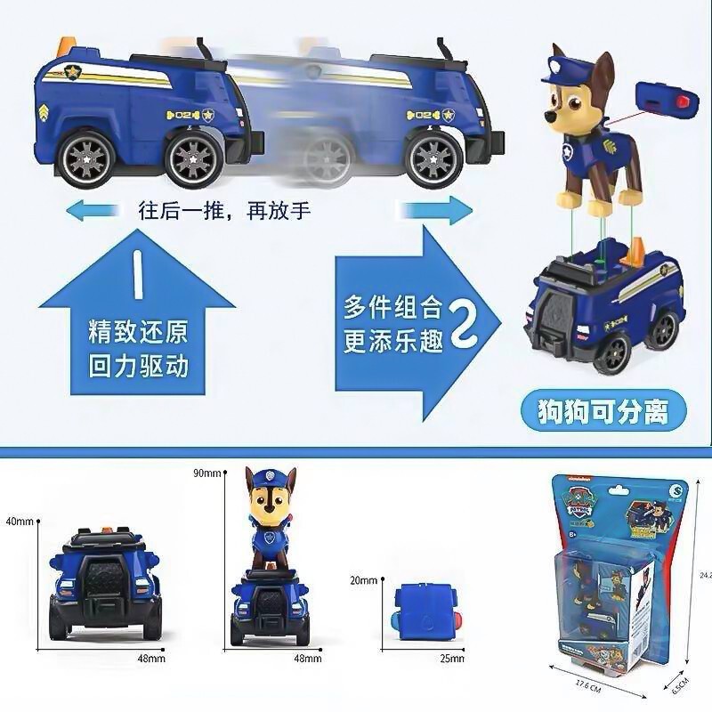 正版汪汪隊立大功積木回力車玩具狗狗救援警車小寶寶益智圣誕禮物_天貓超市_玩具_童車_益智_積木_模型