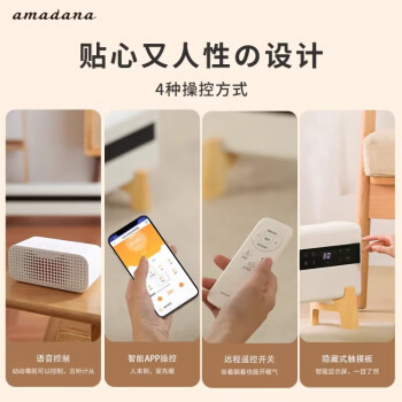 【政府补贴15%】艾曼达踢脚线石墨烯取暖器全屋升温家用电暖风机,淘宝优惠券,粉丝福利购,淘宝优惠卷