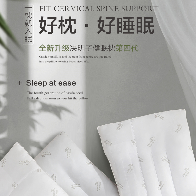 天猫超市富安娜家纺决明子枕头抗菌护颈枕学生枕低枕芯单个装颈椎枕颈椎0