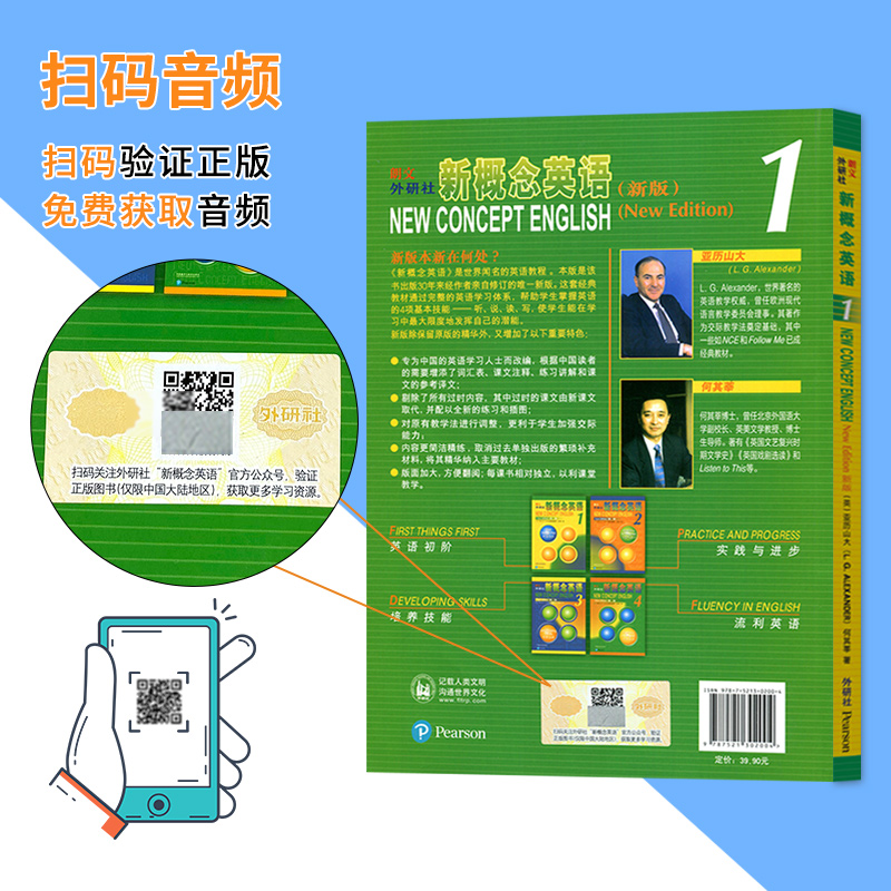 正版新概念英语1新版智慧版教材学生用书初阶朗文外研社音频扫码 - 图0