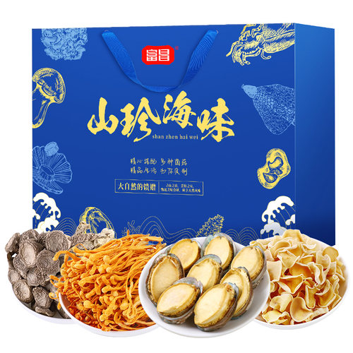 包邮！富昌精品山珍海味礼盒303鲍鱼干玉木耳蛹虫草鹿茸菇组合 - 图0