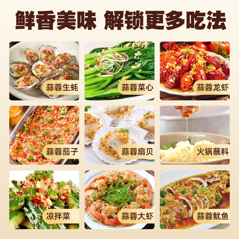 蒜蓉酱200g*2瓶烤生蚝茄子花甲粉丝小龙虾海鲜调味料火锅蘸料厨房