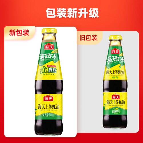 海天上等蚝油700g*2玻璃瓶家用厨房炒菜凉拌火锅提鲜点蘸调味品 - 图1