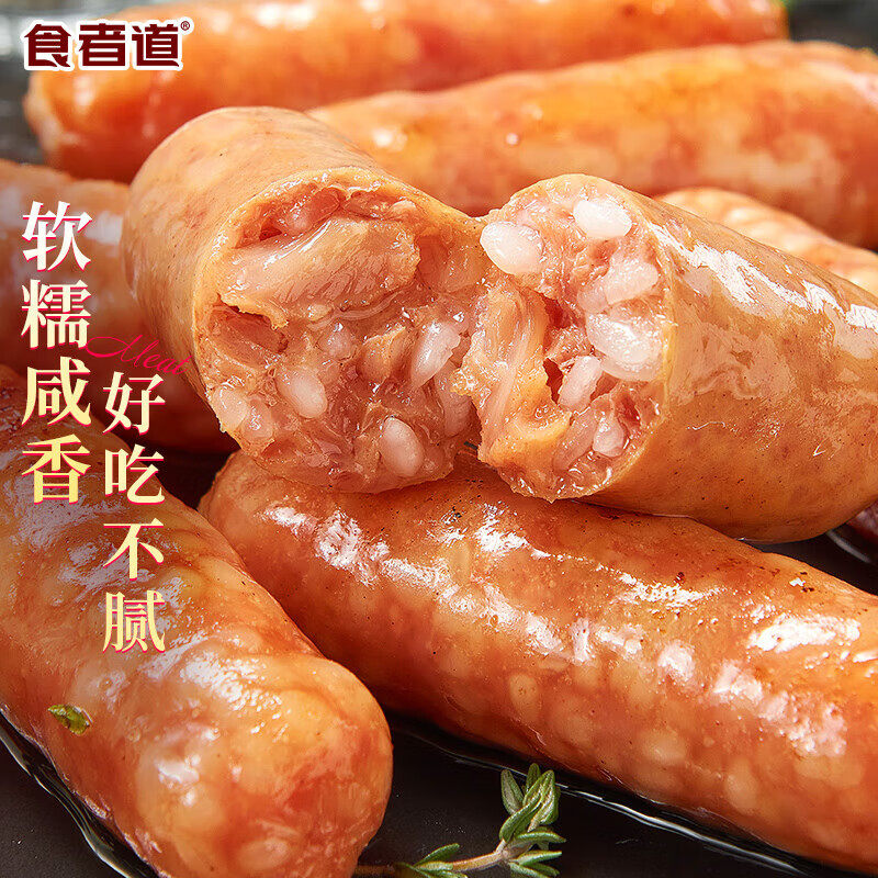 食者道鲜肉糯米肠家用早餐儿童学生烤肠香肠火腿肠冷冻半成品,淘宝优惠券,粉丝福利购,淘宝优惠卷
