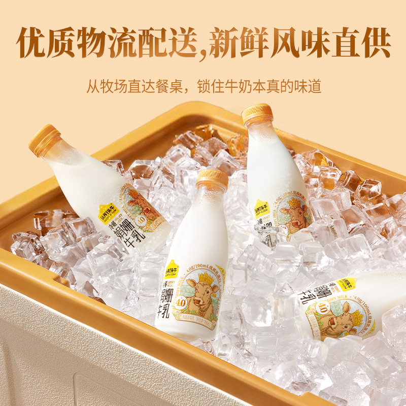 认养一头牛冷藏娟姗牛乳700ml*2瓶新鲜低温奶装营养高钙无添加 - 图2