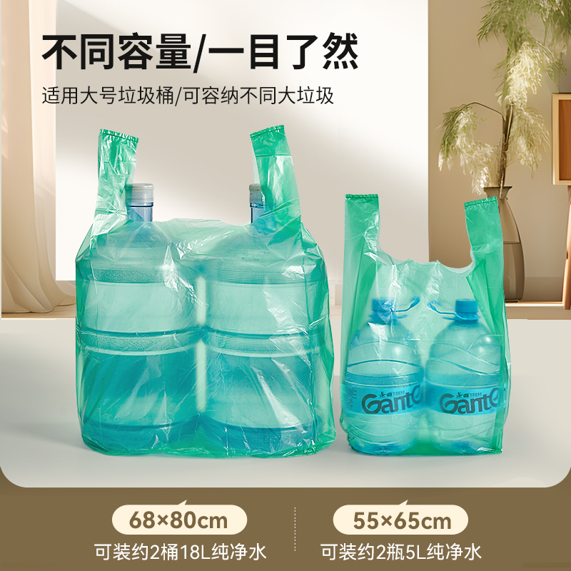 靓涤包邮垃圾袋背心大号特厚厨余专用环卫酒店60*70CM100只厚4丝 - 图0