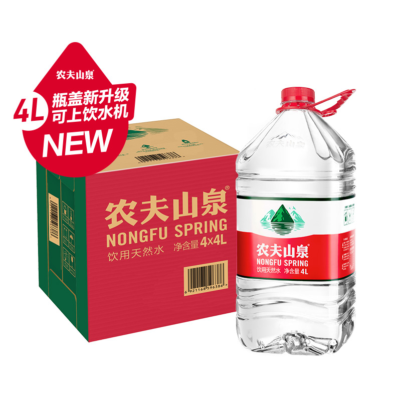 【包邮】农夫山泉饮用天然水4L *4桶整箱装新老包装随机发货 - 图0