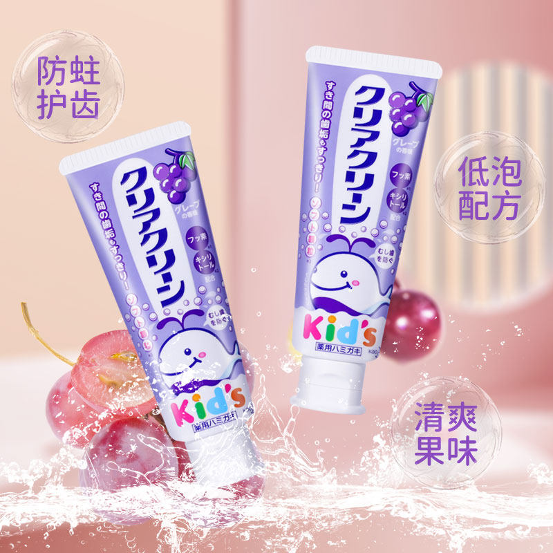 kao日本进口防蛀宝宝婴幼儿*牙膏 天猫超市牙膏