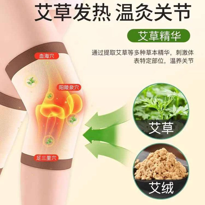 秋冬保暖艾草棉质送朋友护膝护腿老寒腿关节保暖防寒护膝护礼物,淘宝优惠券,粉丝福利购,淘宝优惠卷