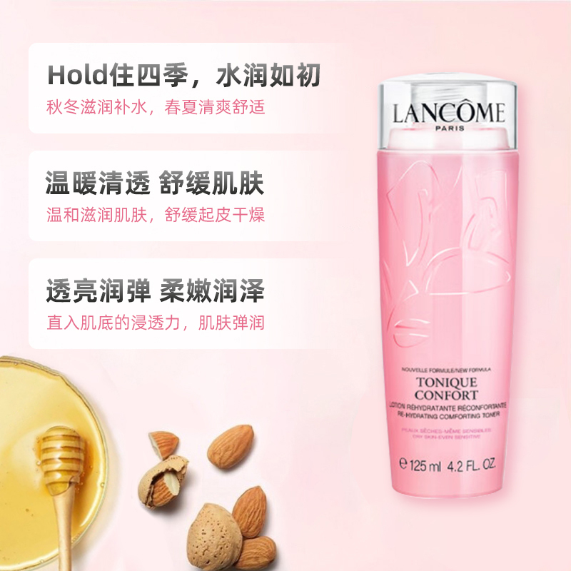 Lancome/兰蔻清滢柔肤水粉水250ml（125ml*2瓶）补水舒缓爽肤水-图1