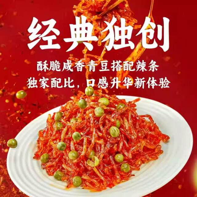 Bawang Spicy Spicy Spicy Spicy Spicy Tiao Childhood Classic Co-Order