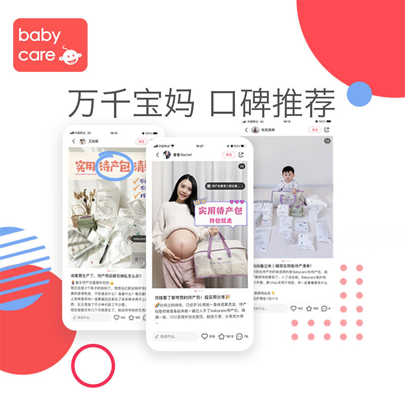 babycare待产包全套母子件备产礼盒 天猫超市待产包