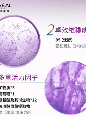 欧莱雅黑精华补水保湿淡纹面膜