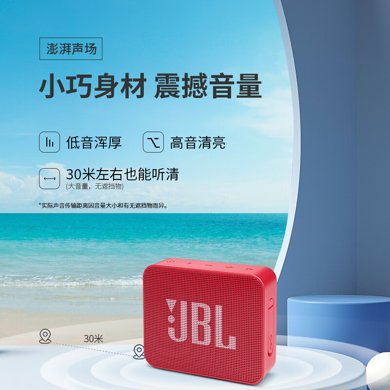 JBL GO ESSENTIAL音乐金砖青春版便携式蓝牙音箱户外小音响-图1