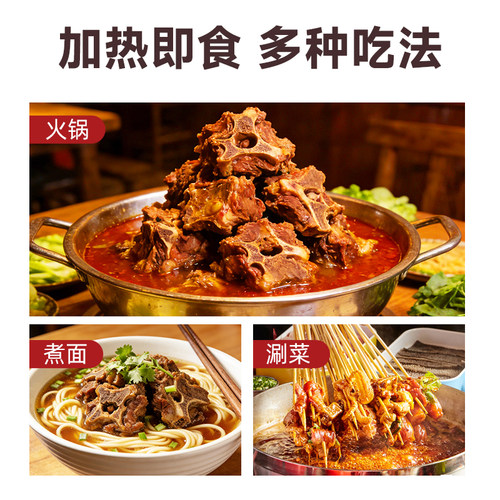 羊蝎子羊肉火锅半成品加热速食香辣清炖酱香羊脊髓熟食预制菜 - 图3